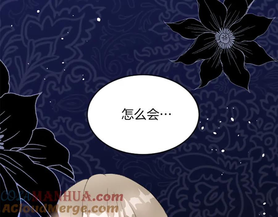 《退婚恶女在旷野生存》第七十三话 逼近的危险 第29页
