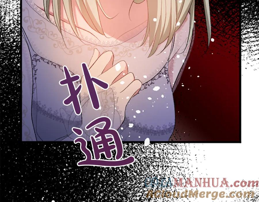 《退婚恶女在旷野生存》第七十三话 逼近的危险 第37页
