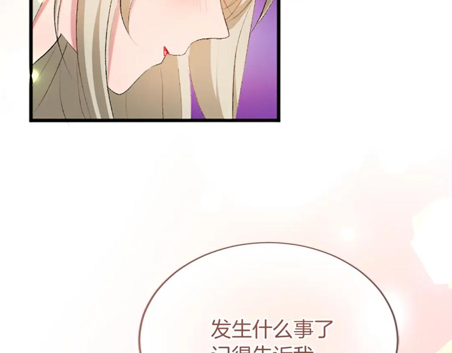 《退婚恶女在旷野生存》第七十三话 逼近的危险 第106页