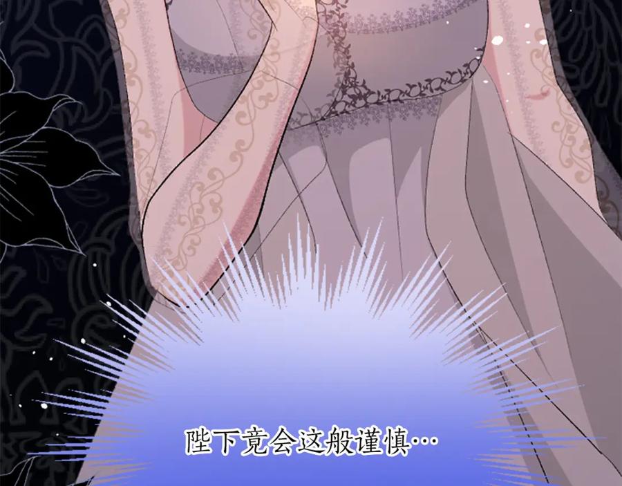 《退婚恶女在旷野生存》第七十三话 逼近的危险 第31页