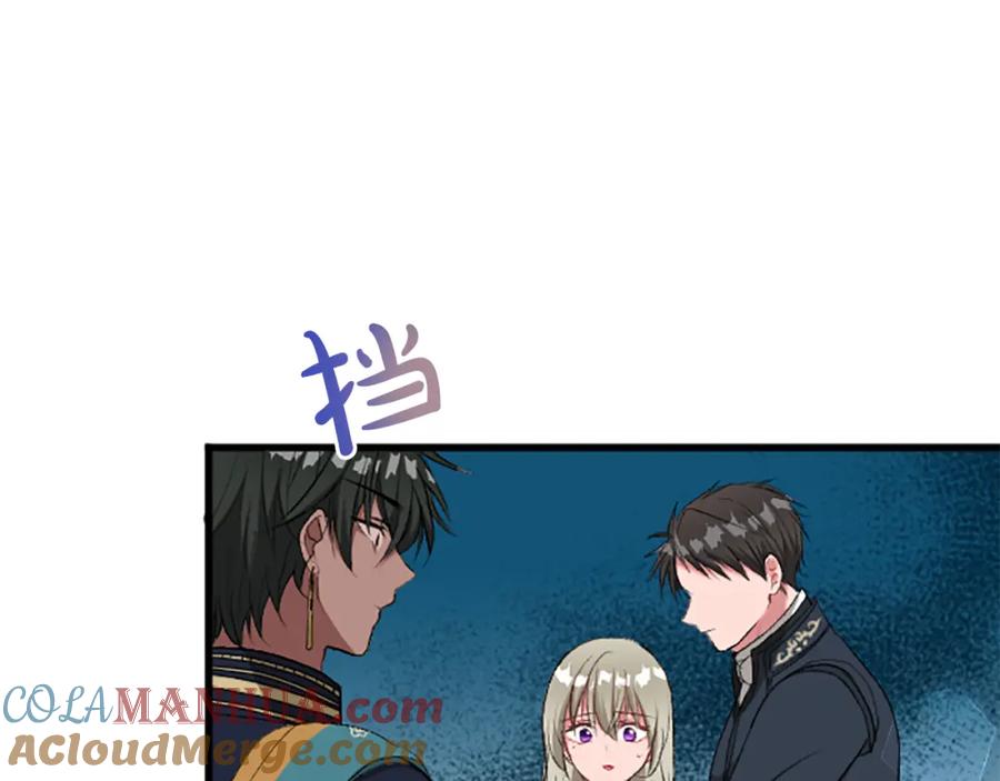 《退婚恶女在旷野生存》第七十三话 逼近的危险 第41页
