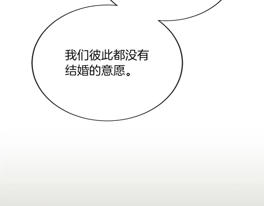《退婚恶女在旷野生存》第七十三话 逼近的危险 第139页