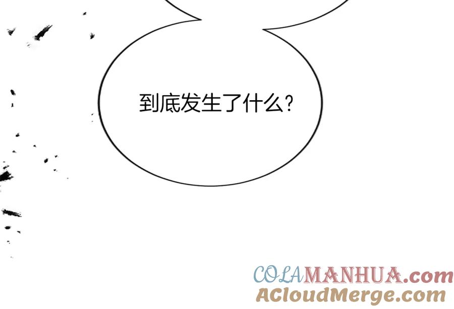《退婚恶女在旷野生存》第七十三话 逼近的危险 第17页