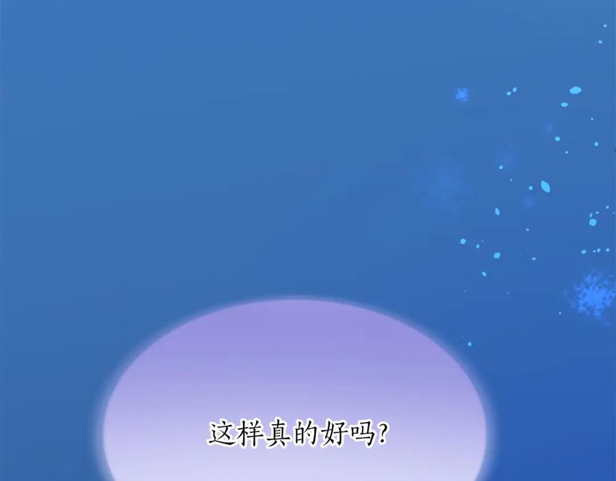 《退婚恶女在旷野生存》第七十三话 逼近的危险 第111页