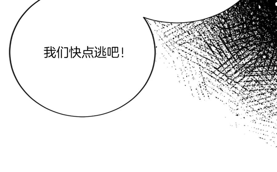 《退婚恶女在旷野生存》第七十三话 逼近的危险 第39页