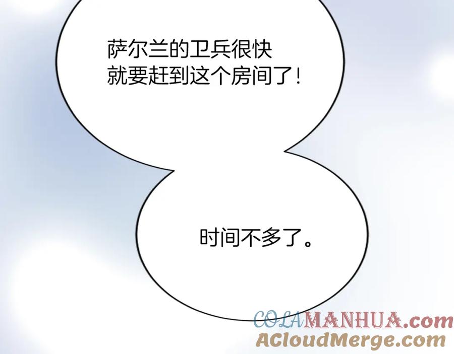 《退婚恶女在旷野生存》第七十三话 逼近的危险 第149页