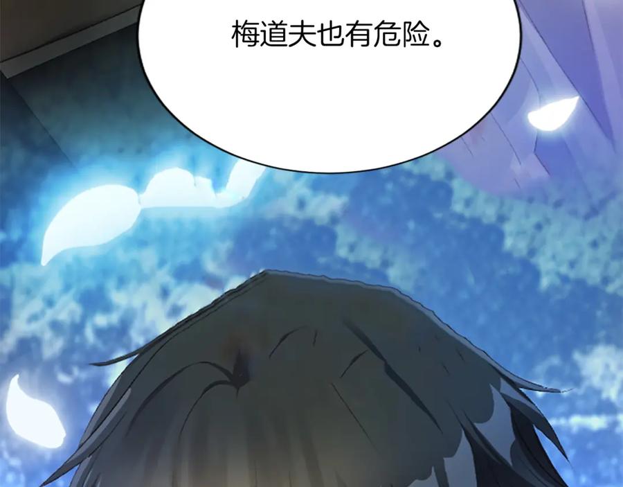 《退婚恶女在旷野生存》第七十三话 逼近的危险 第10页