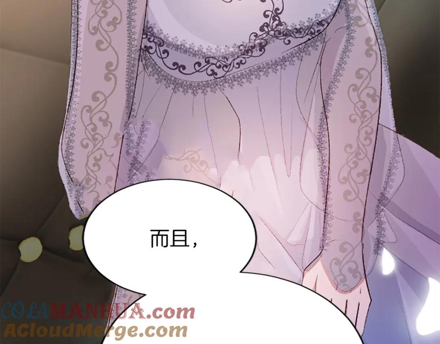 《退婚恶女在旷野生存》第七十三话 逼近的危险 第9页