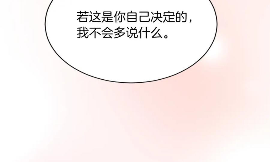 《退婚恶女在旷野生存》第七十三话 逼近的危险 第103页