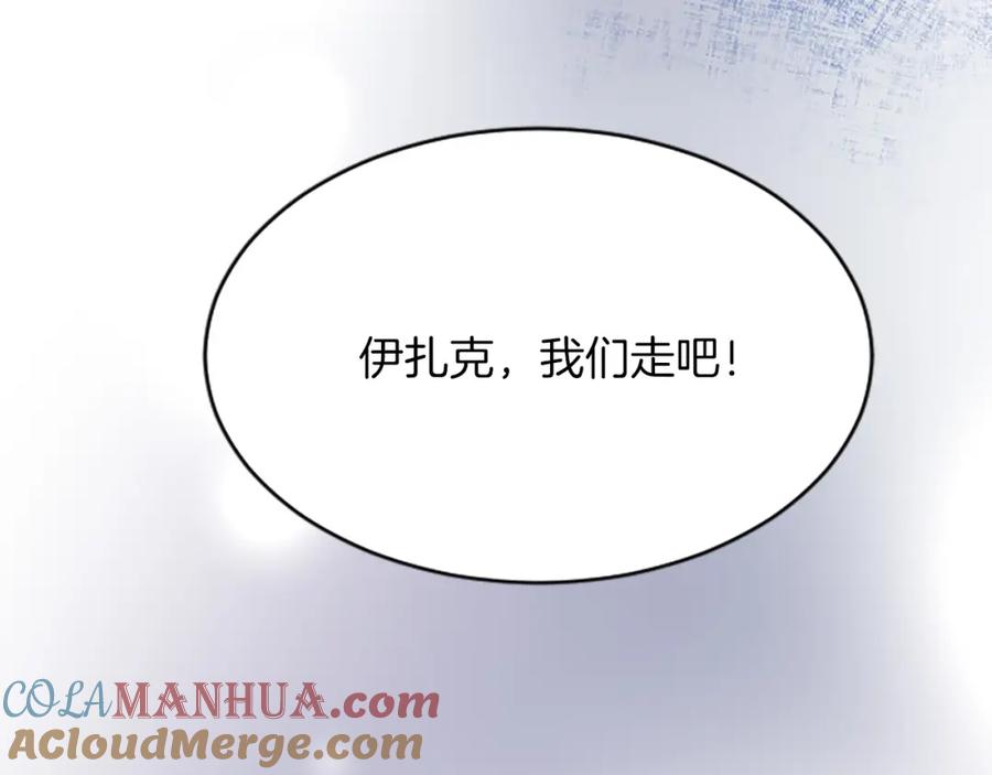 《退婚恶女在旷野生存》第七十三话 逼近的危险 第121页