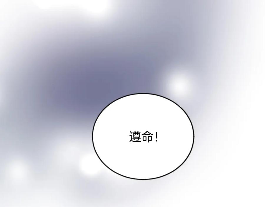 《退婚恶女在旷野生存》第七十三话 逼近的危险 第58页