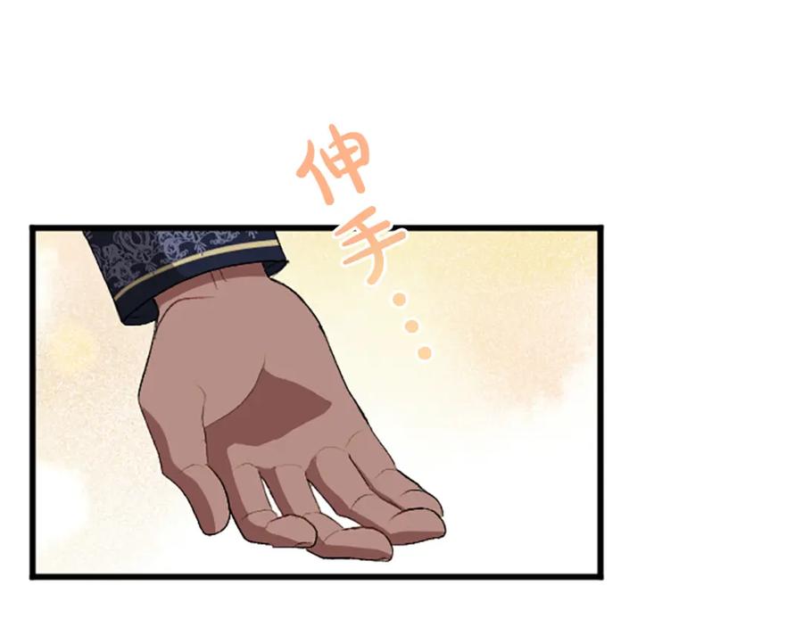 《退婚恶女在旷野生存》第七十三话 逼近的危险 第40页