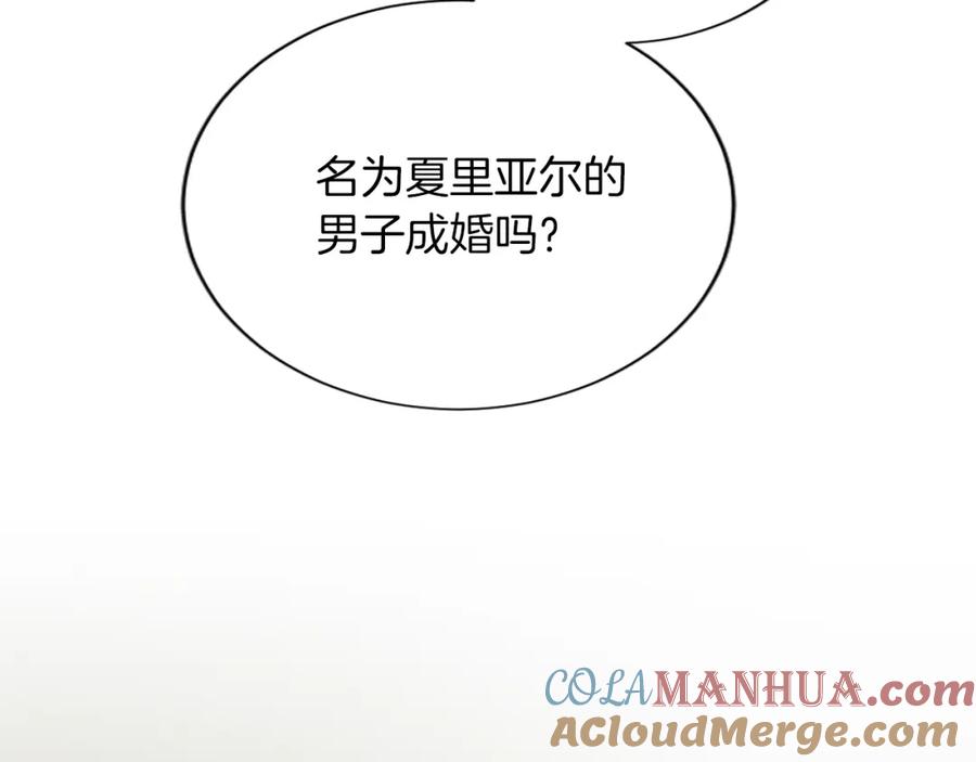 《退婚恶女在旷野生存》第七十三话 逼近的危险 第65页