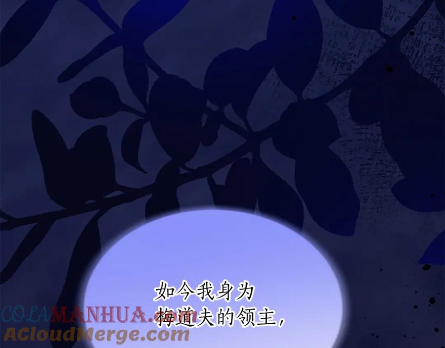《退婚恶女在旷野生存》第七十三话 逼近的危险 第73页