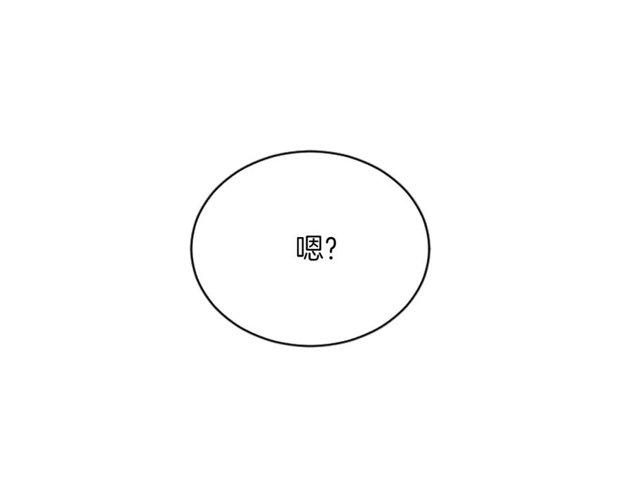 《退婚恶女在旷野生存》第七十三话 逼近的危险 第135页