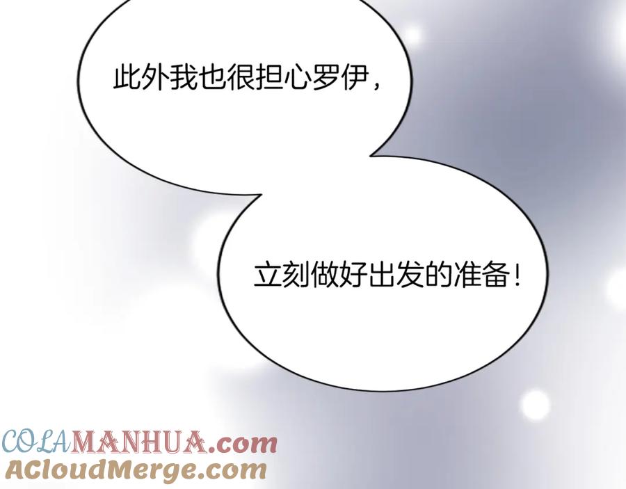《退婚恶女在旷野生存》第七十三话 逼近的危险 第57页