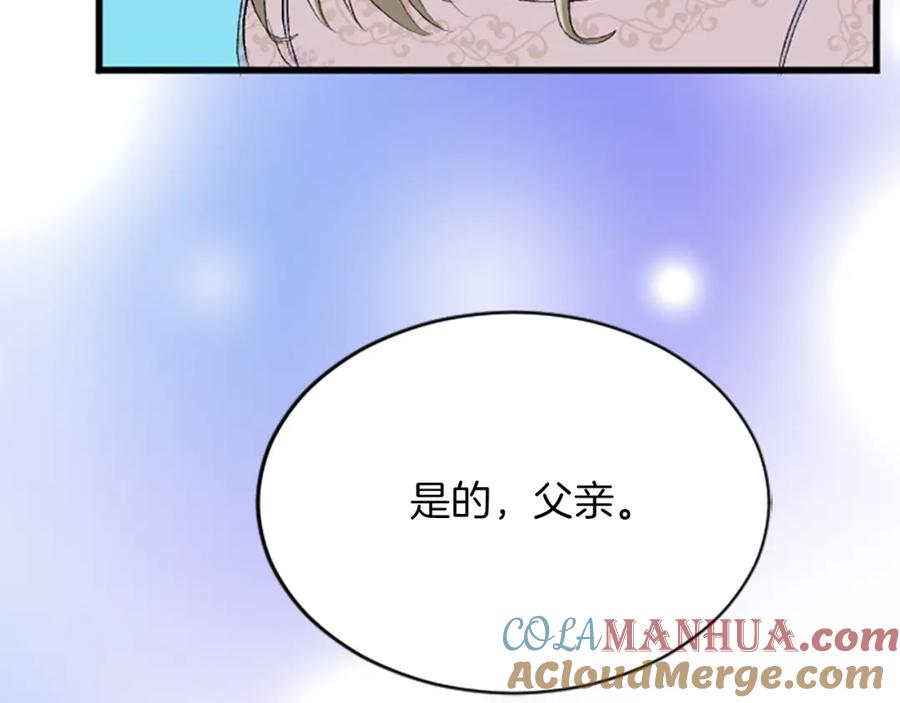 《退婚恶女在旷野生存》第七十三话 逼近的危险 第81页