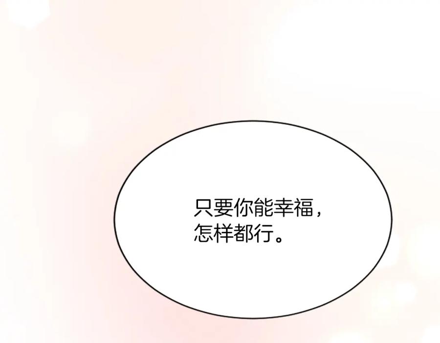 《退婚恶女在旷野生存》第七十三话 逼近的危险 第100页