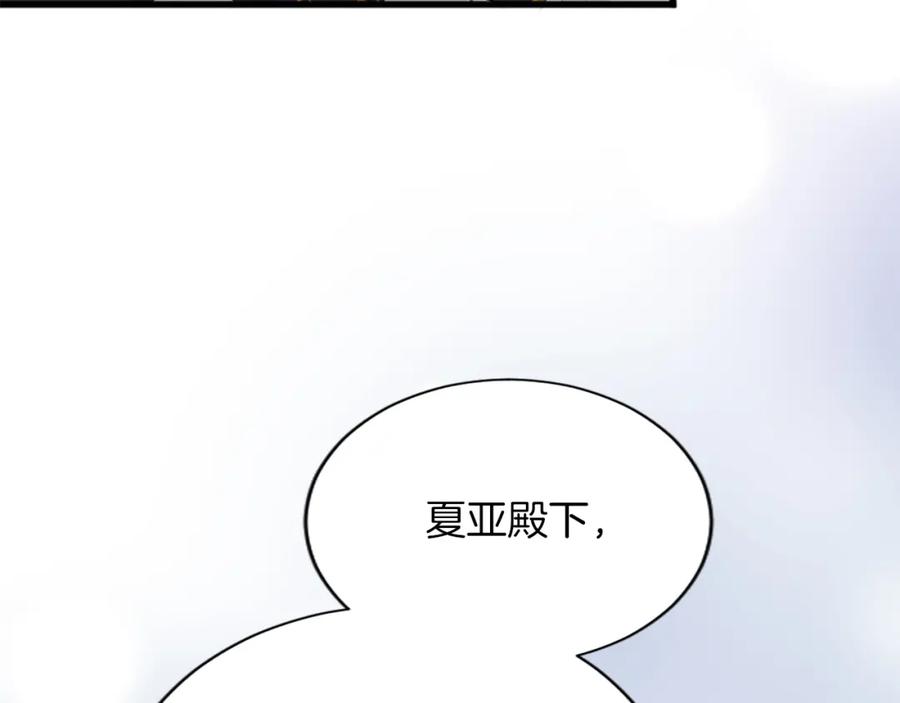 《退婚恶女在旷野生存》第七十三话 逼近的危险 第148页