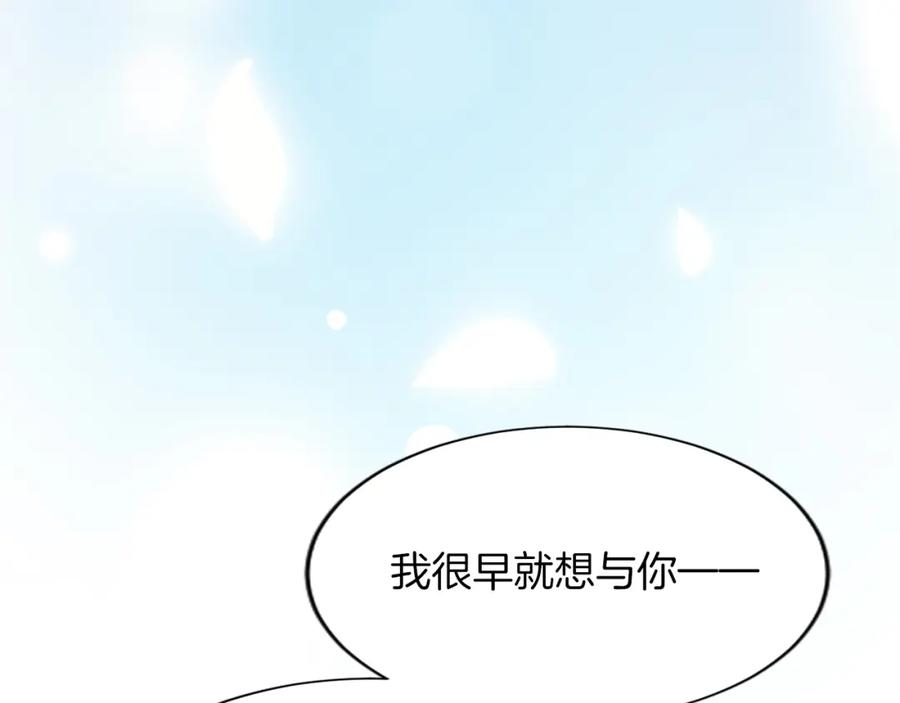 《退婚恶女在旷野生存》第七十四话 帕夏王子的打算 第99页
