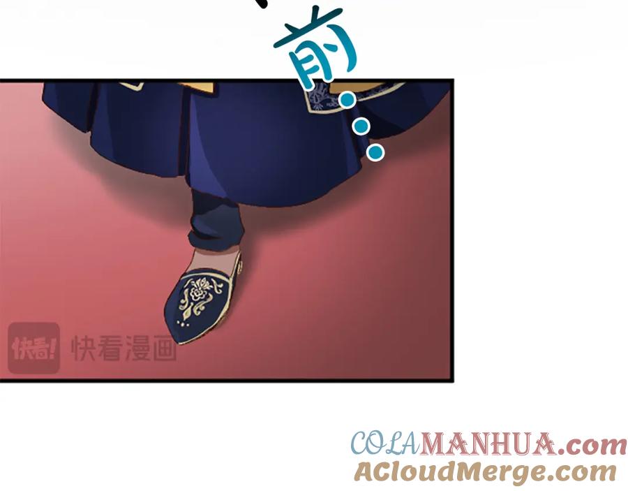 《退婚恶女在旷野生存》第七十四话 帕夏王子的打算 第157页