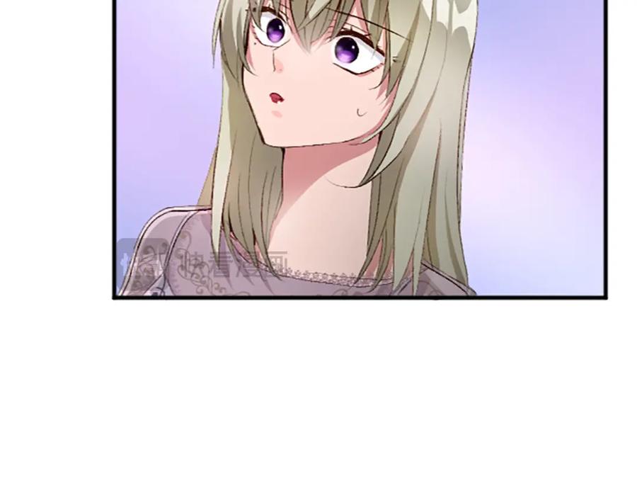 《退婚恶女在旷野生存》第七十四话 帕夏王子的打算 第118页