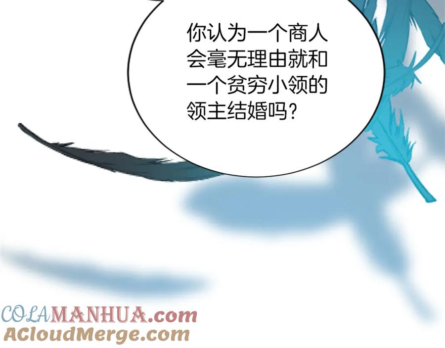 《退婚恶女在旷野生存》第七十四话 帕夏王子的打算 第113页