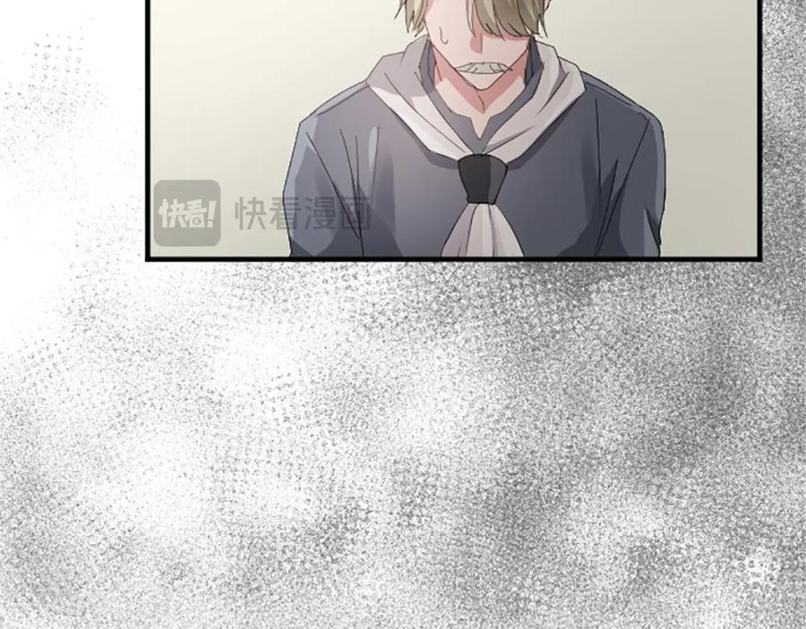 《退婚恶女在旷野生存》第七十四话 帕夏王子的打算 第139页