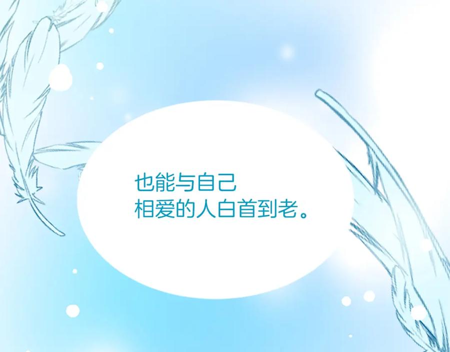 《退婚恶女在旷野生存》第七十四话 帕夏王子的打算 第134页