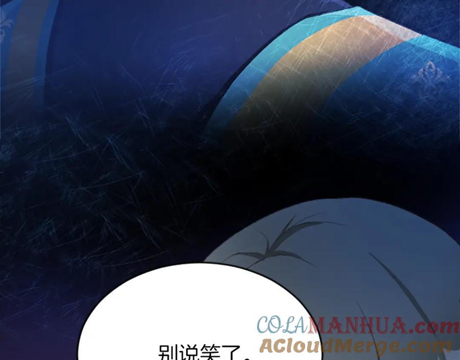 《退婚恶女在旷野生存》第七十四话 帕夏王子的打算 第85页