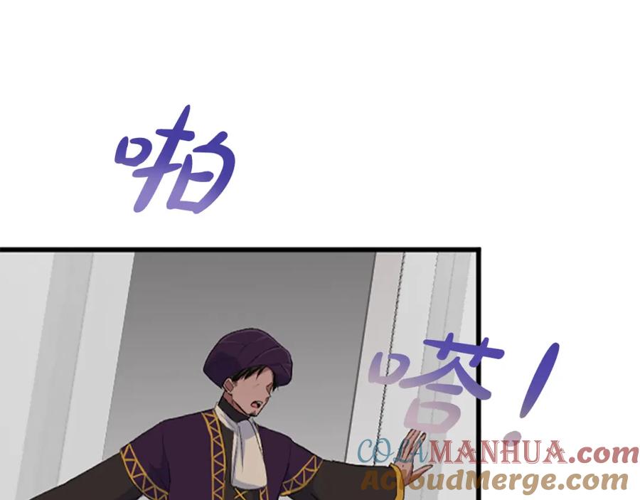 《退婚恶女在旷野生存》第七十四话 帕夏王子的打算 第13页