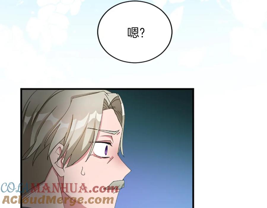 《退婚恶女在旷野生存》第七十四话 帕夏王子的打算 第29页