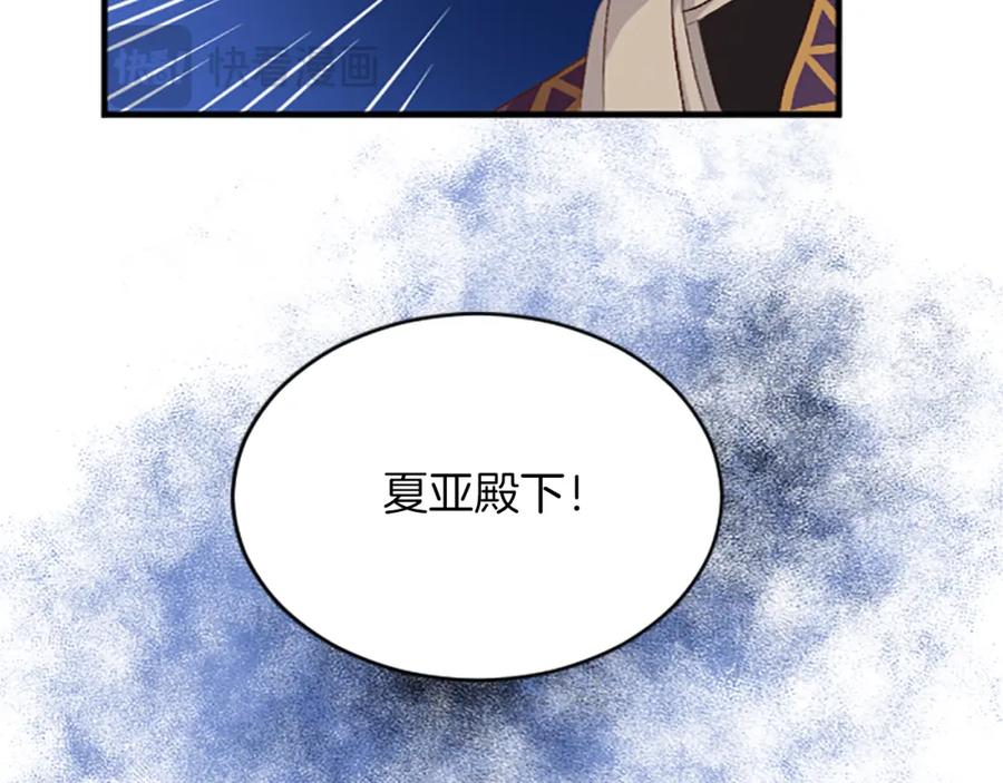 《退婚恶女在旷野生存》第七十四话 帕夏王子的打算 第54页