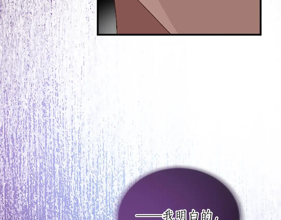 《退婚恶女在旷野生存》第七十四话 帕夏王子的打算 第178页