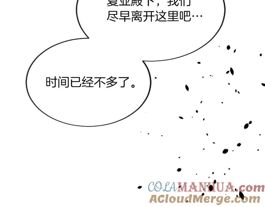 《退婚恶女在旷野生存》第七十四话 帕夏王子的打算 第193页