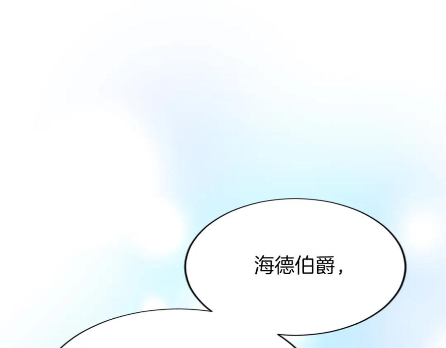《退婚恶女在旷野生存》第七十四话 帕夏王子的打算 第126页