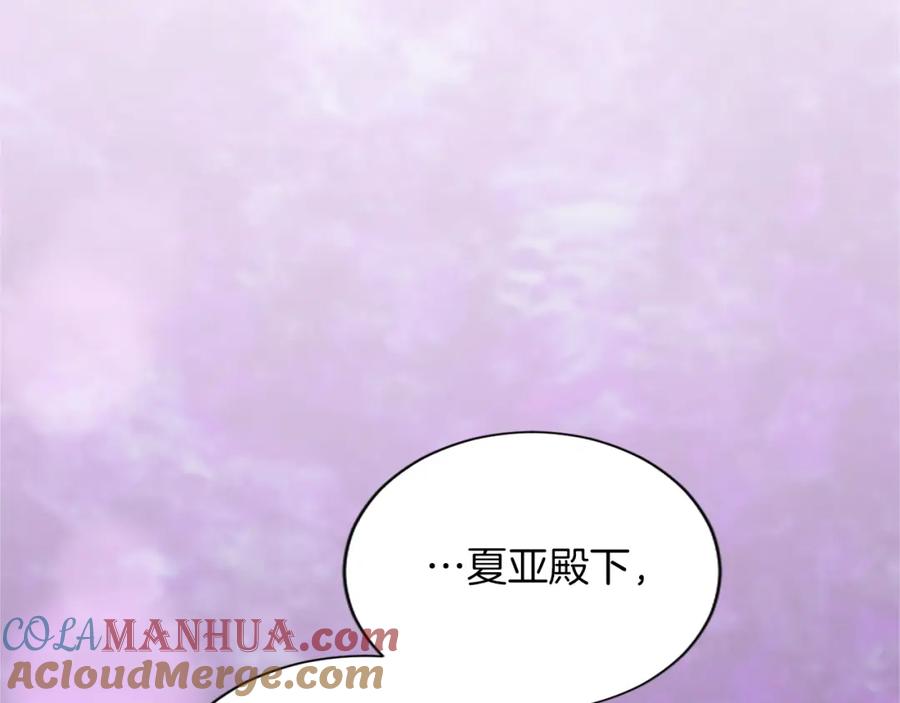 《退婚恶女在旷野生存》第七十四话 帕夏王子的打算 第105页