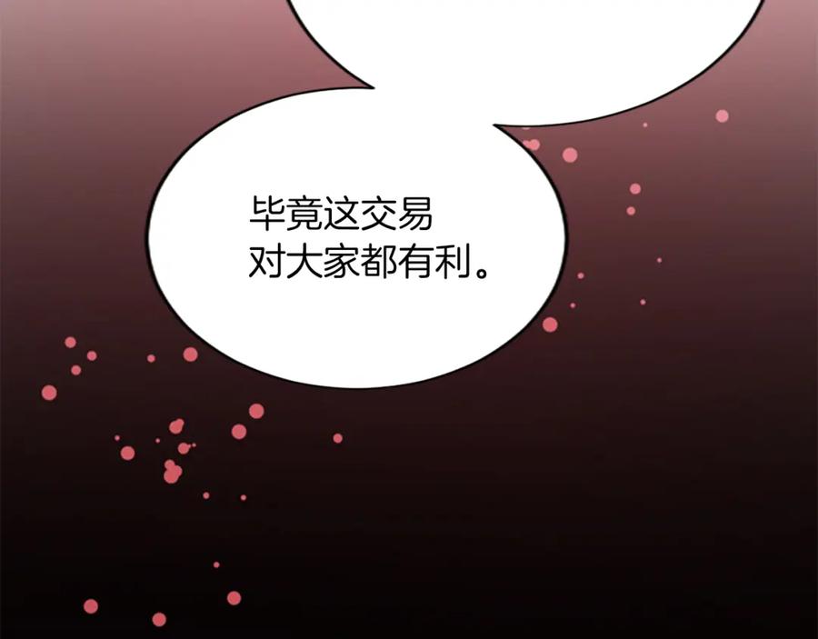 《退婚恶女在旷野生存》第七十四话 帕夏王子的打算 第42页