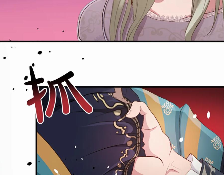 《退婚恶女在旷野生存》第七十四话 帕夏王子的打算 第87页