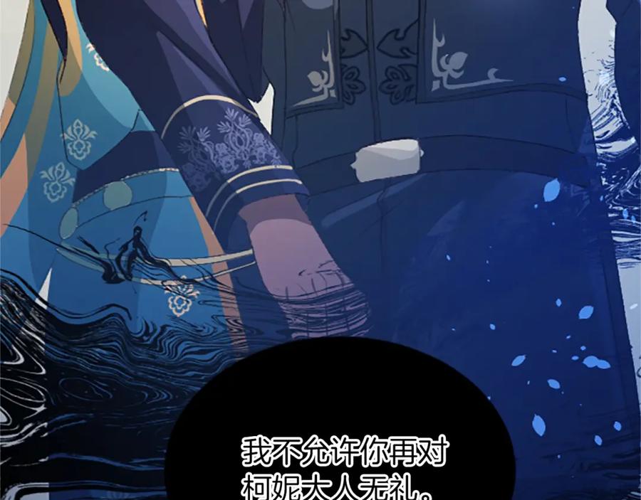 《退婚恶女在旷野生存》第七十四话 帕夏王子的打算 第90页