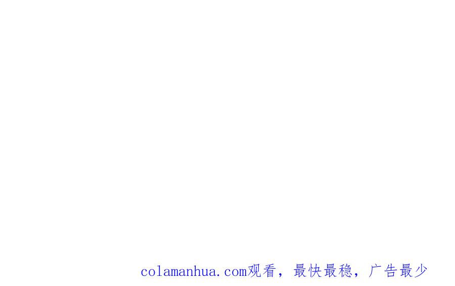 《退婚恶女在旷野生存》第七十四话 帕夏王子的打算 第200页