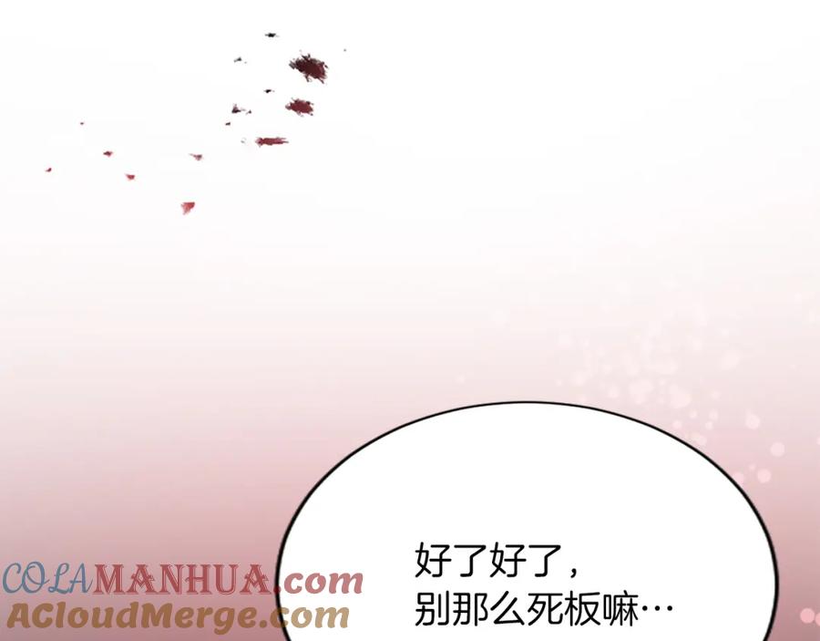 《退婚恶女在旷野生存》第七十四话 帕夏王子的打算 第41页