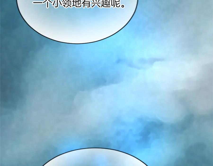 《退婚恶女在旷野生存》第七十四话 帕夏王子的打算 第79页
