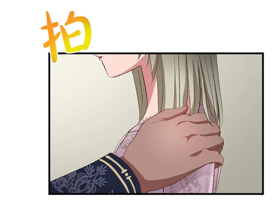 《退婚恶女在旷野生存》第七十四话 帕夏王子的打算 第158页
