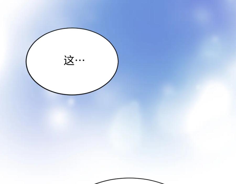 《退婚恶女在旷野生存》第七十四话 帕夏王子的打算 第162页