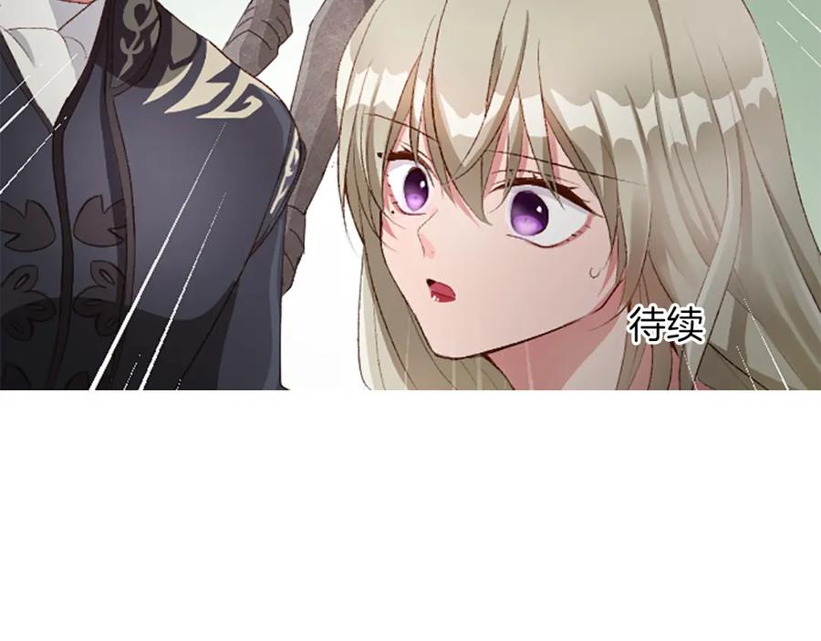 《退婚恶女在旷野生存》第七十四话 帕夏王子的打算 第198页