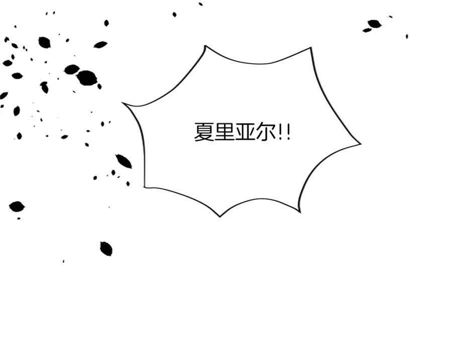 《退婚恶女在旷野生存》第七十四话 帕夏王子的打算 第72页