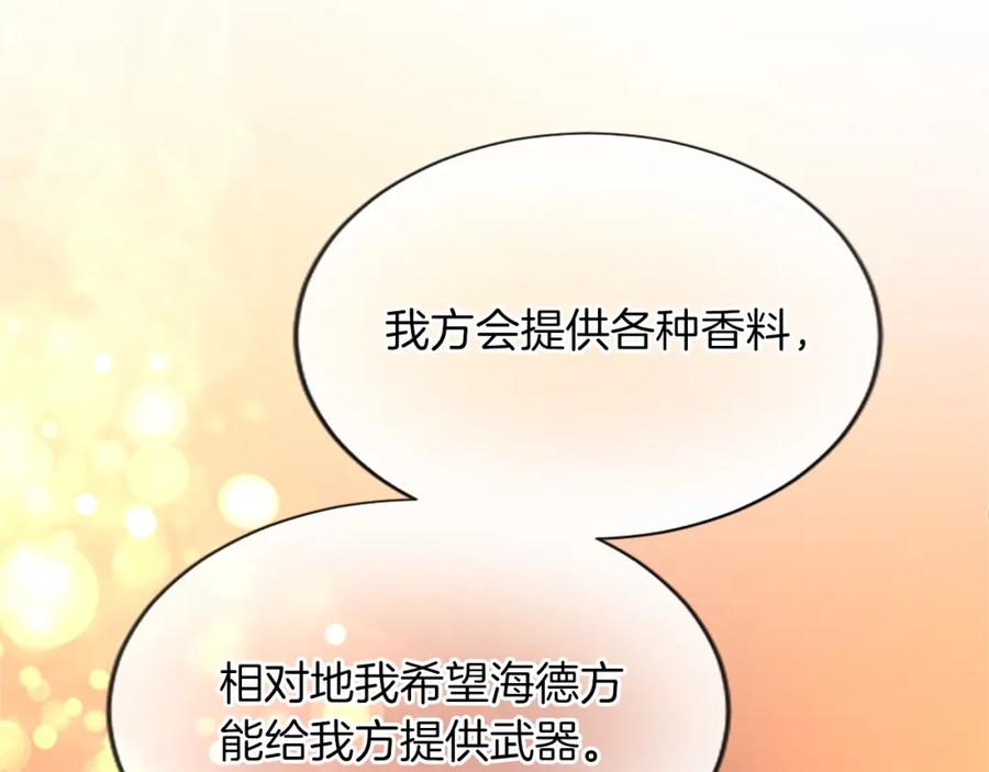《退婚恶女在旷野生存》第七十四话 帕夏王子的打算 第50页