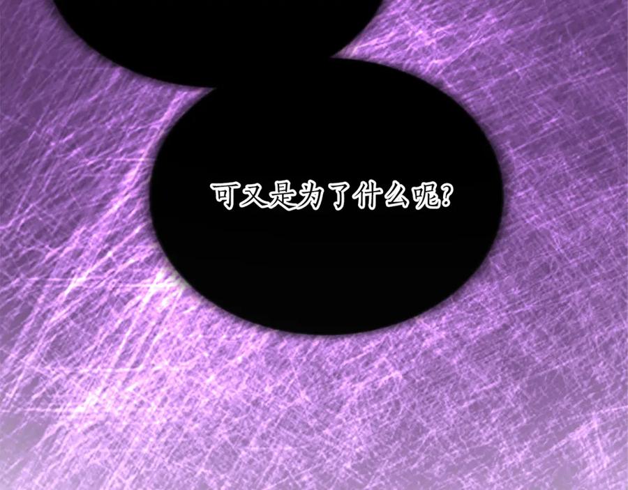 《退婚恶女在旷野生存》第七十四话 帕夏王子的打算 第155页