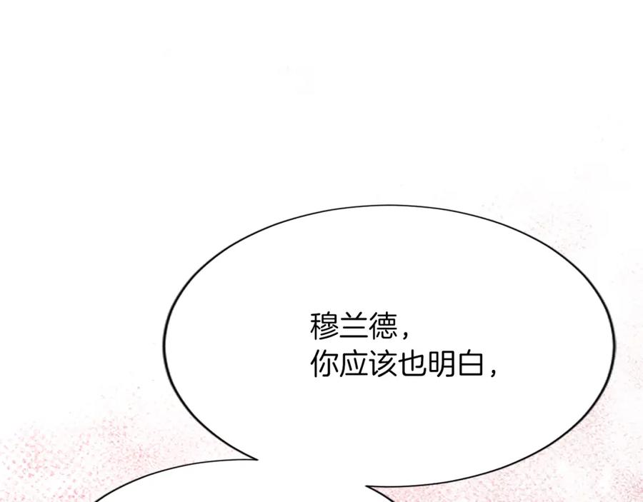 《退婚恶女在旷野生存》第七十四话 帕夏王子的打算 第56页